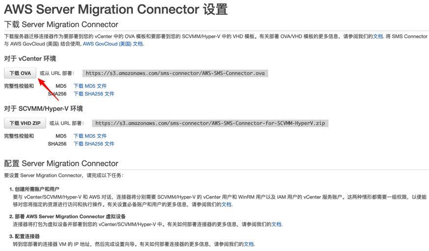 如何将业务迁移到AWS上