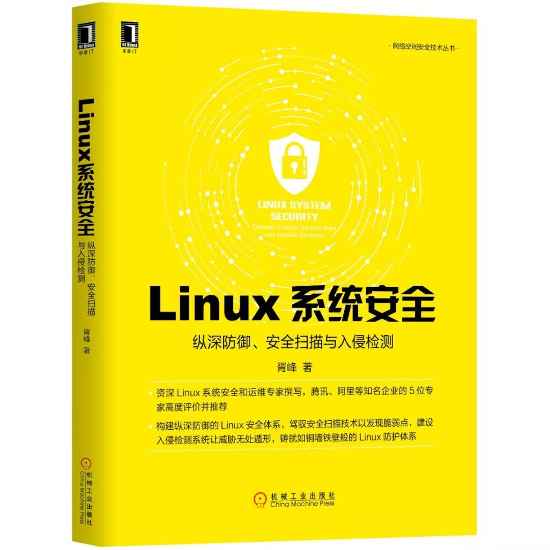 贯彻10项原则，构建Linux系统安全体系